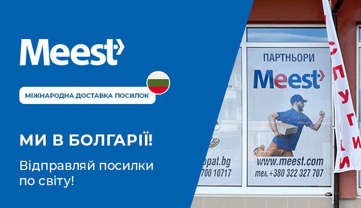 Meest - 1