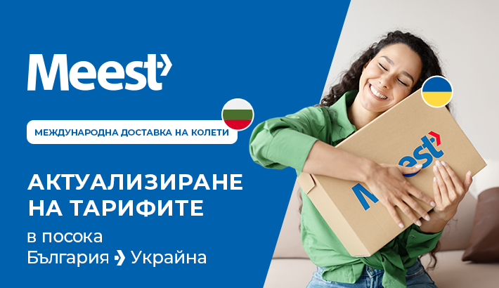 Meest - 1